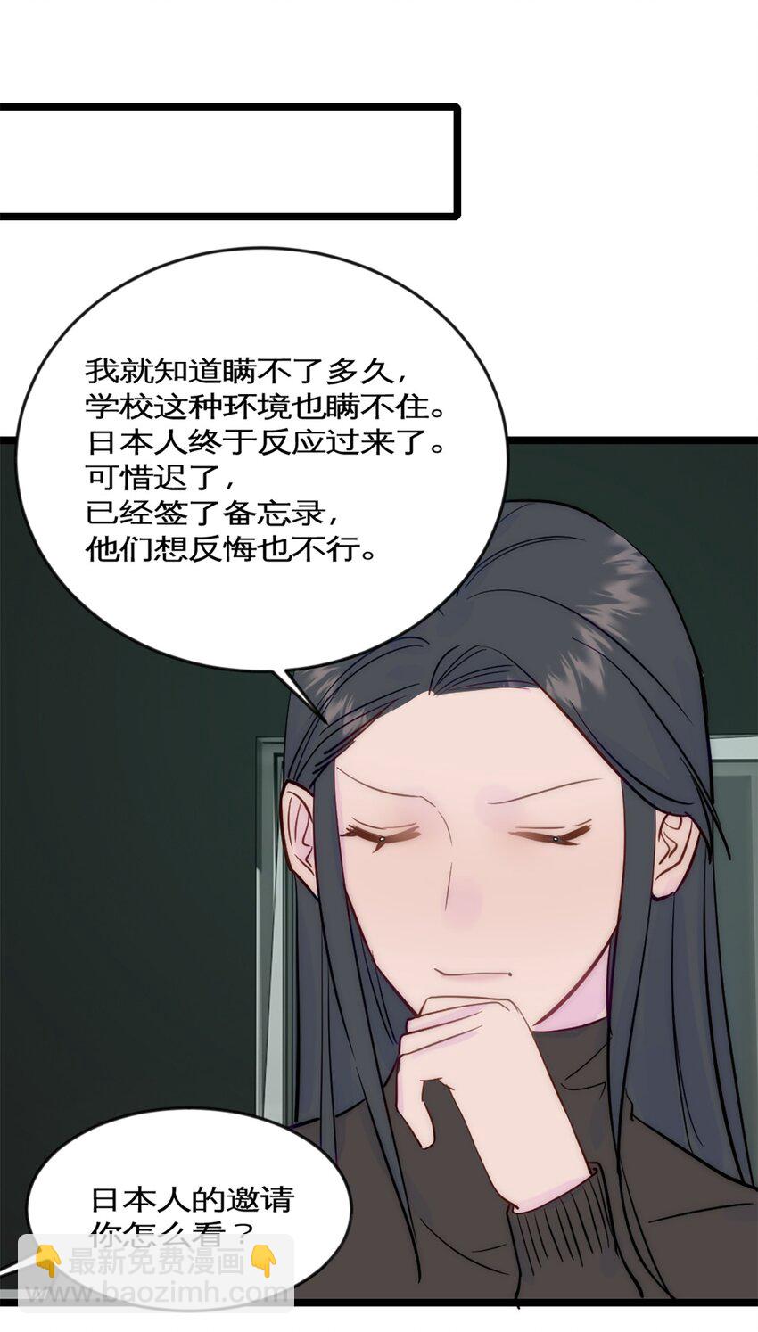 第42话 来自日本的郭小姐？？-第46话