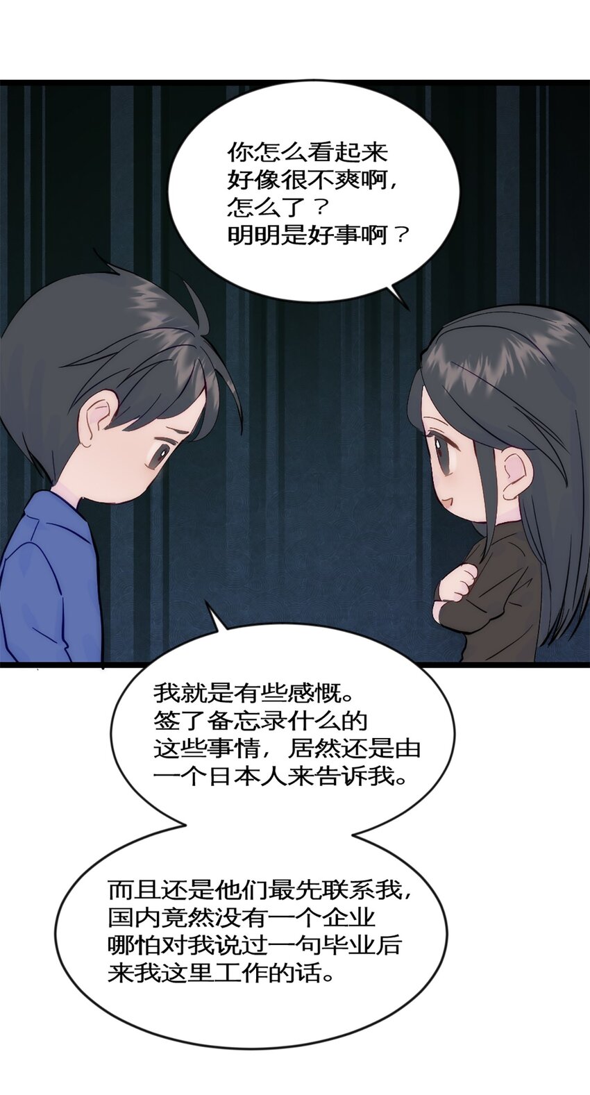 第42话 来自日本的郭小姐？？-第46话