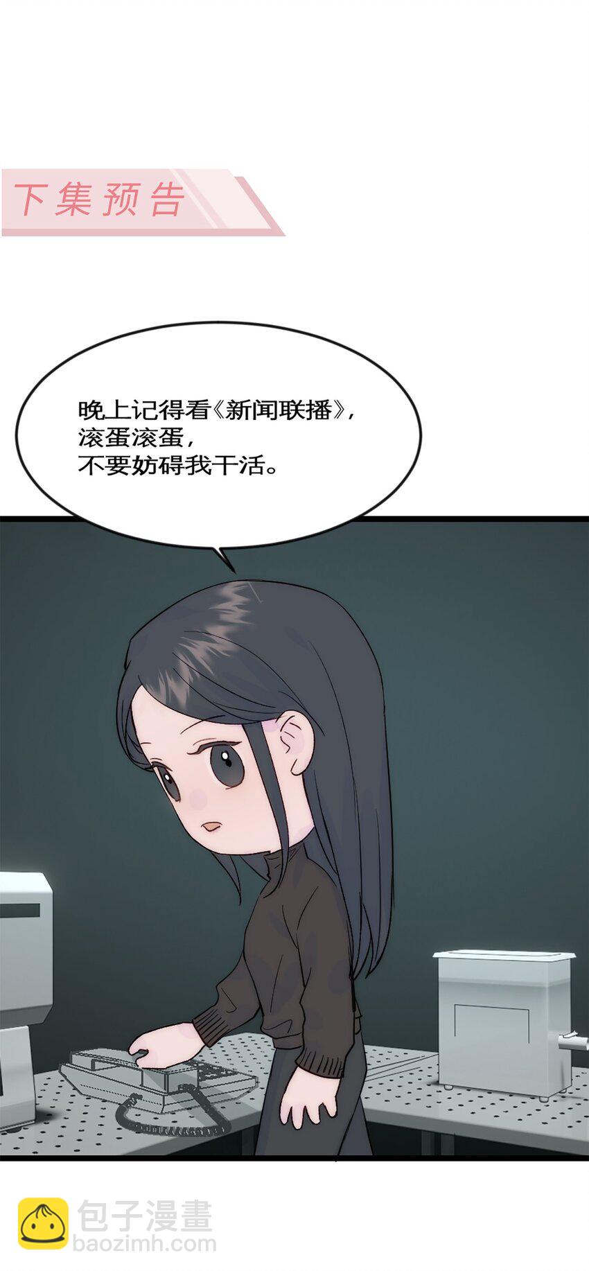 第42话 来自日本的郭小姐？？-第46话