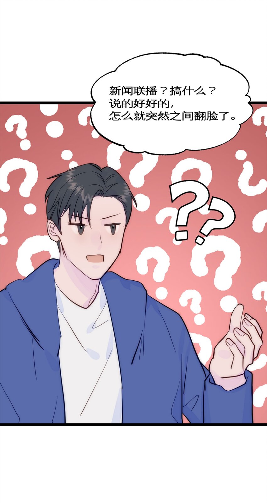 第42话 来自日本的郭小姐？？-第46话