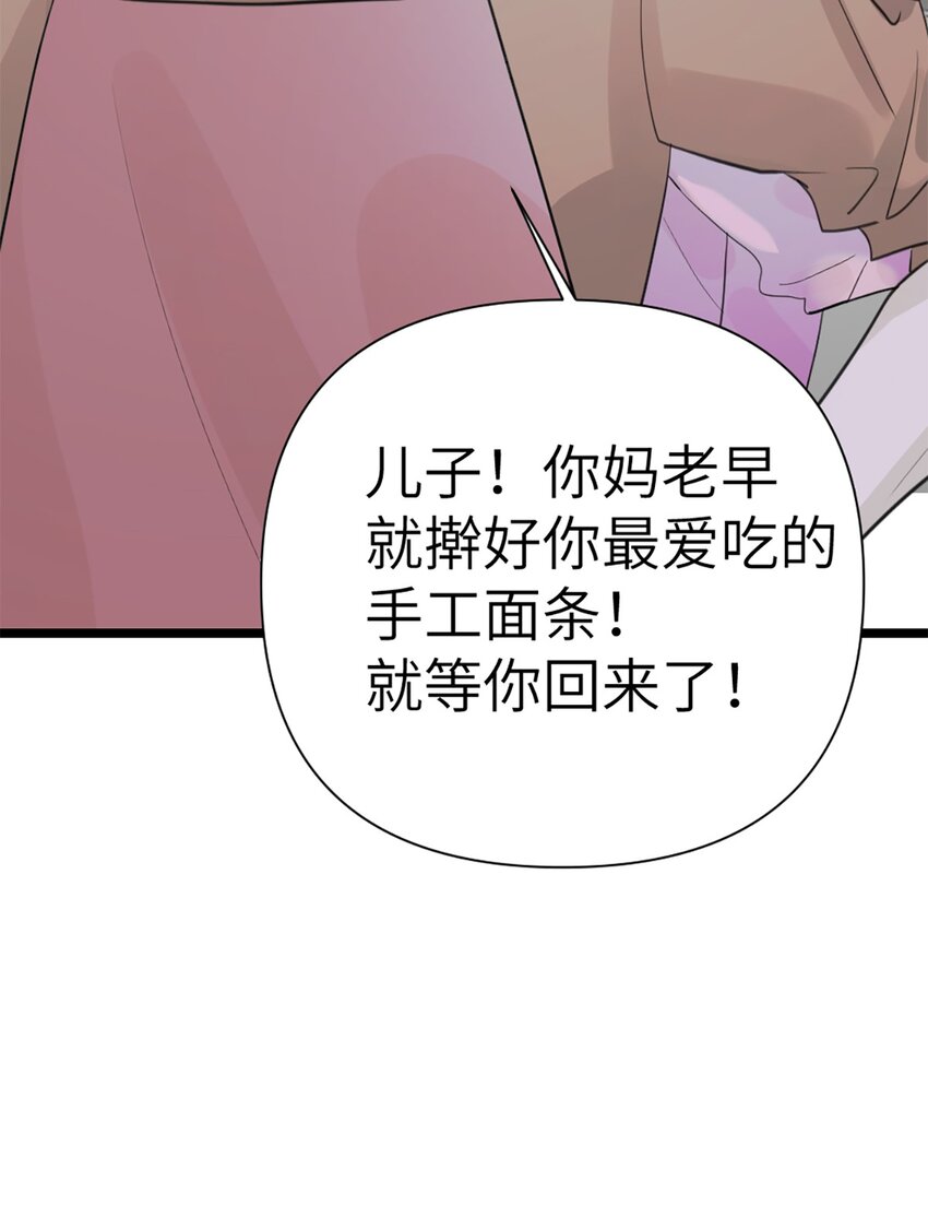 第44话 礼物-第48话