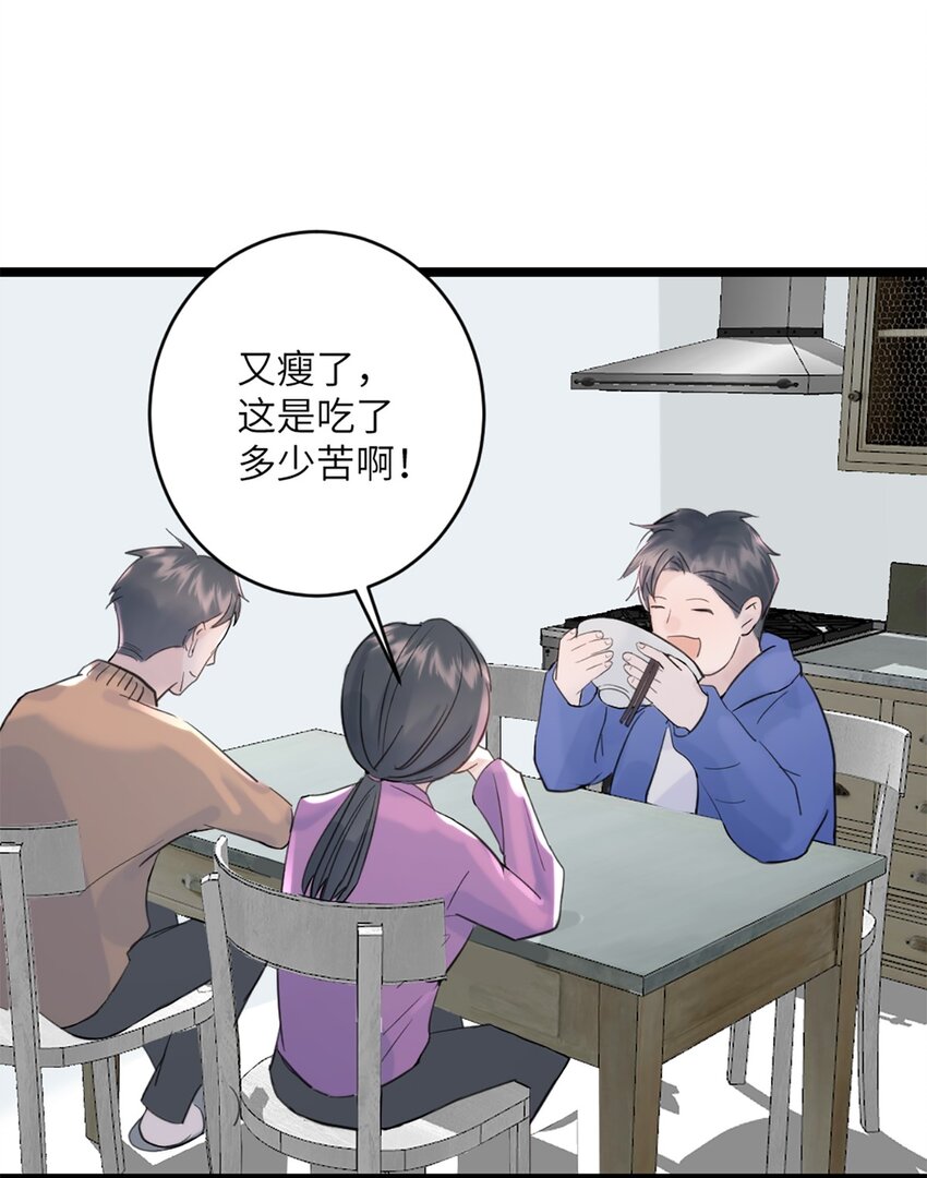 第44话 礼物-第48话