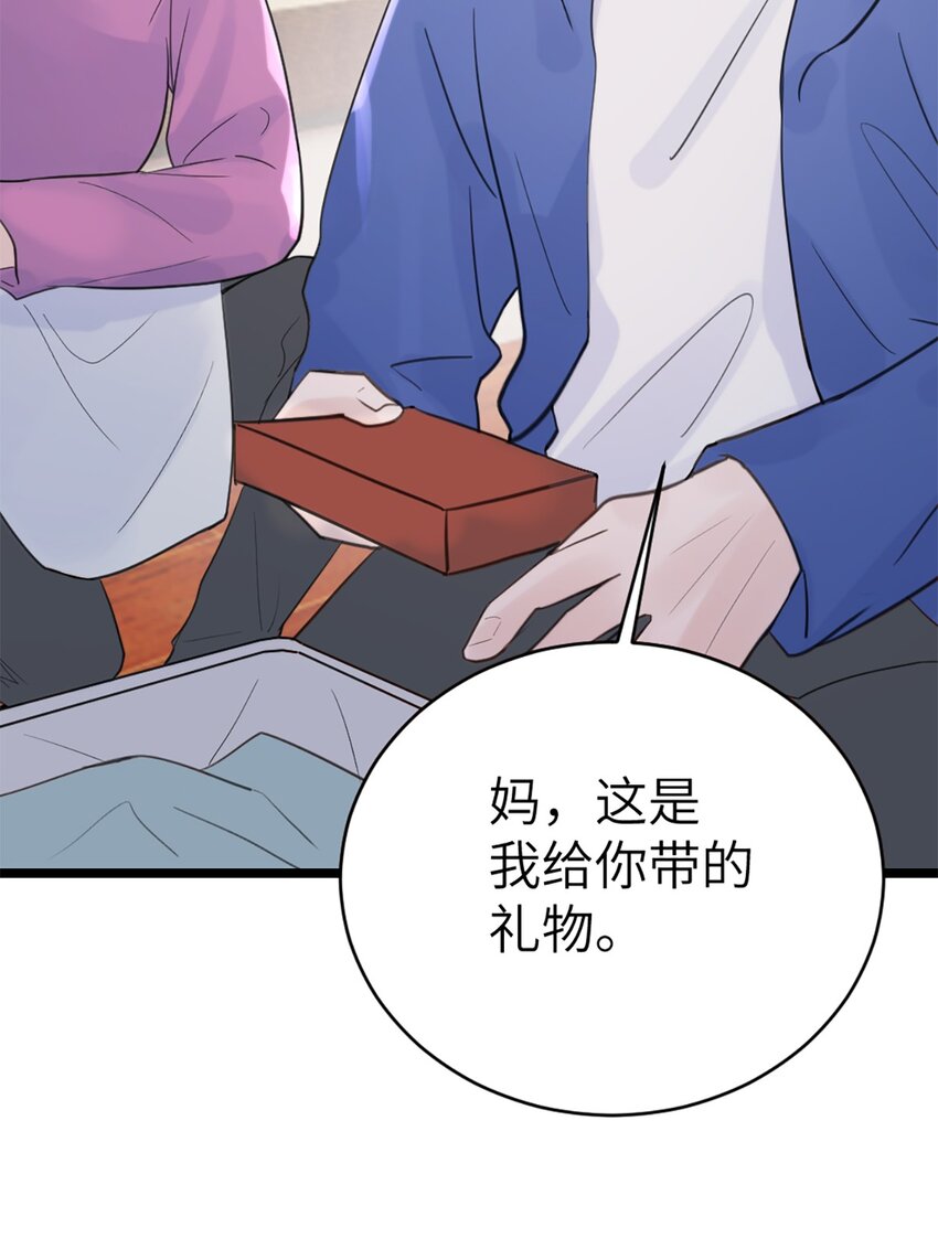 第44话 礼物-第48话