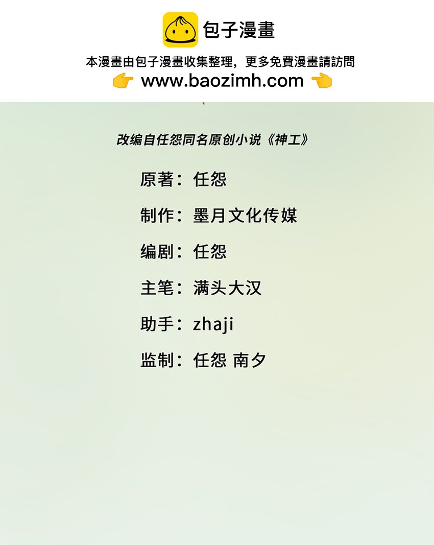 第44话 礼物-第48话