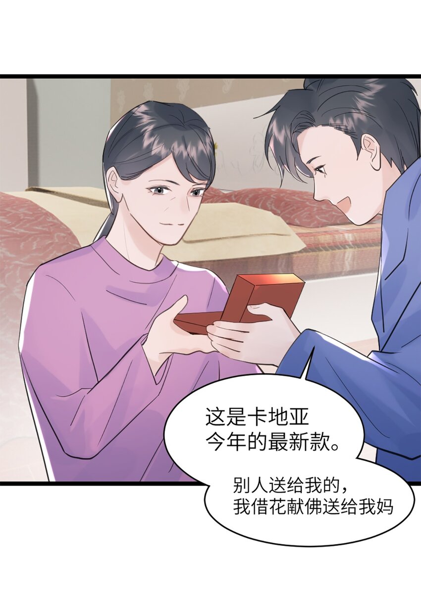 第44话 礼物-第48话