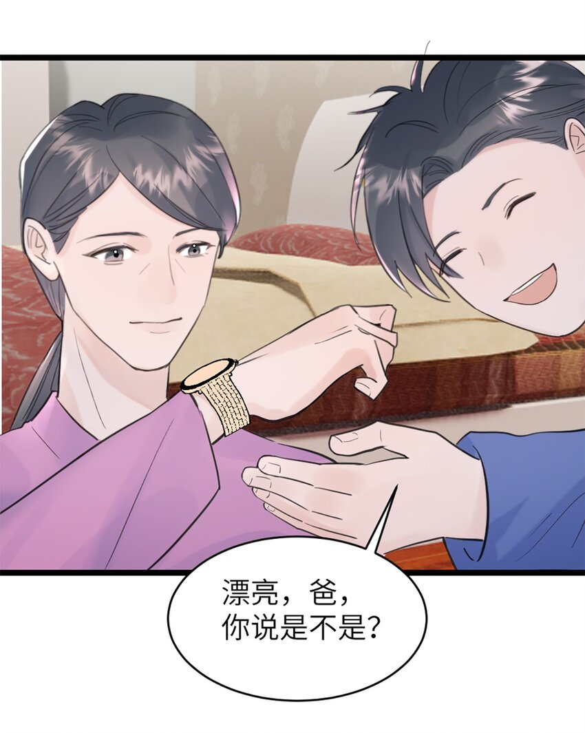 第44话 礼物-第48话