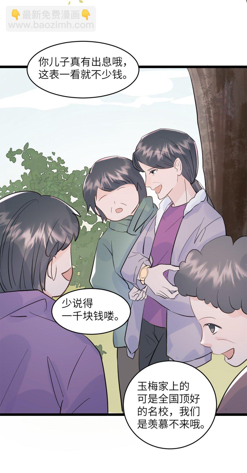 第44话 礼物-第48话