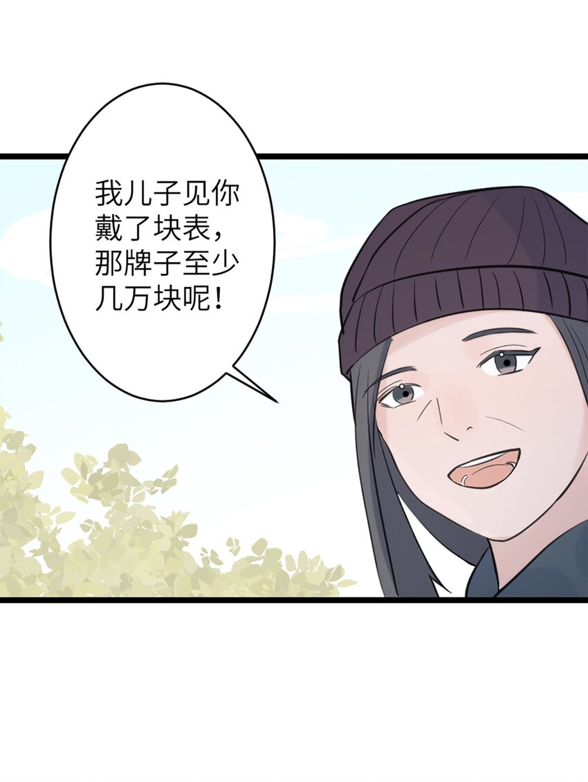 第44话 礼物-第48话