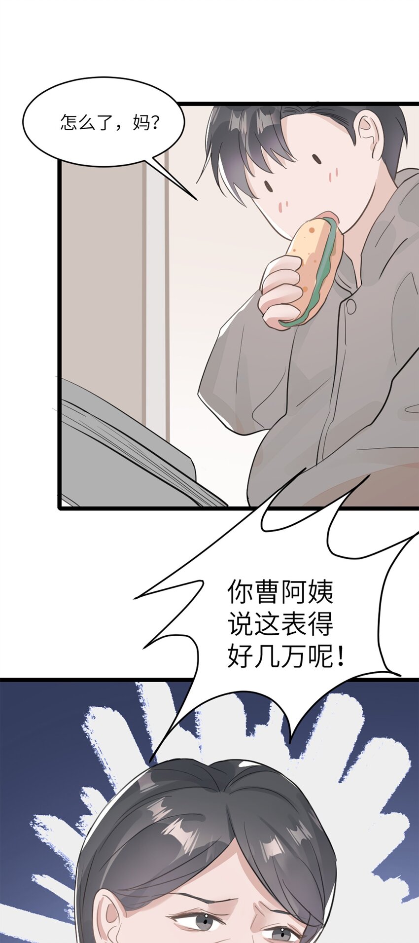 第44话 礼物-第48话