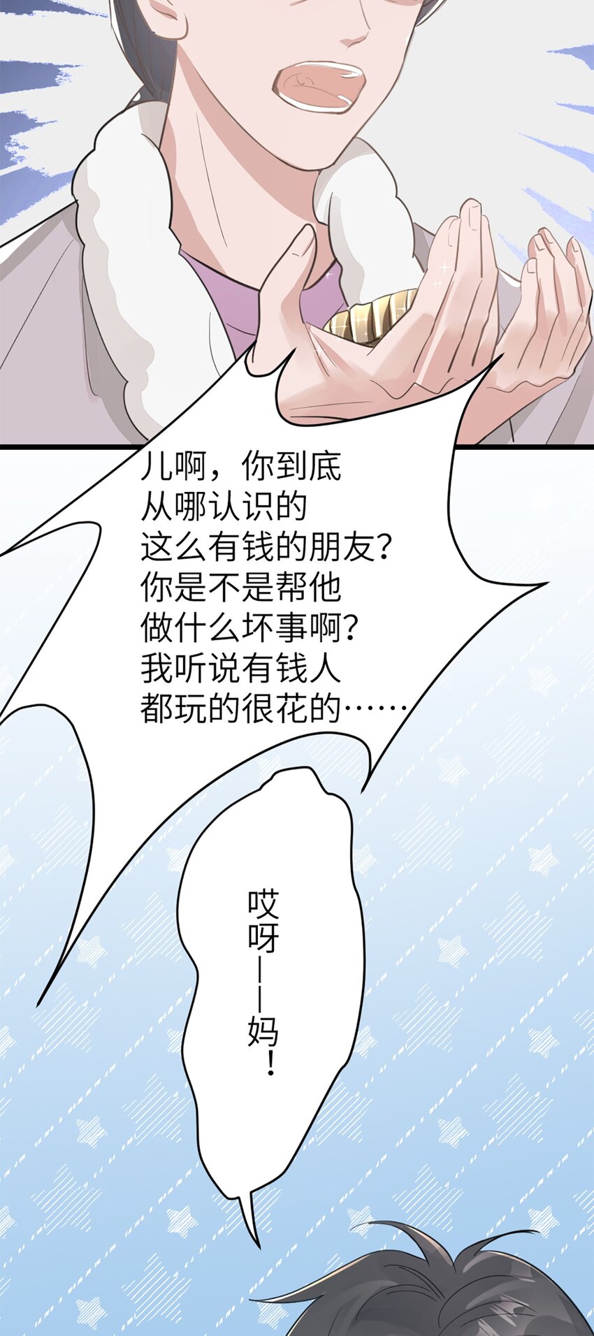 第44话 礼物-第48话
