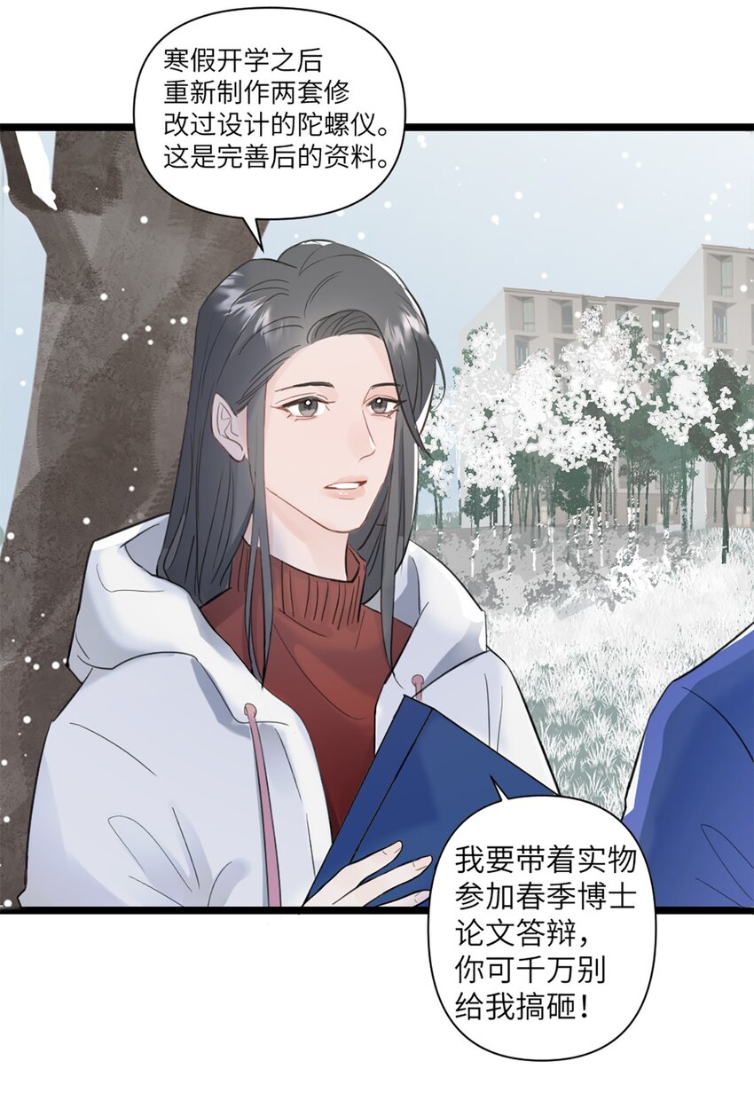 第44话 礼物-第48话