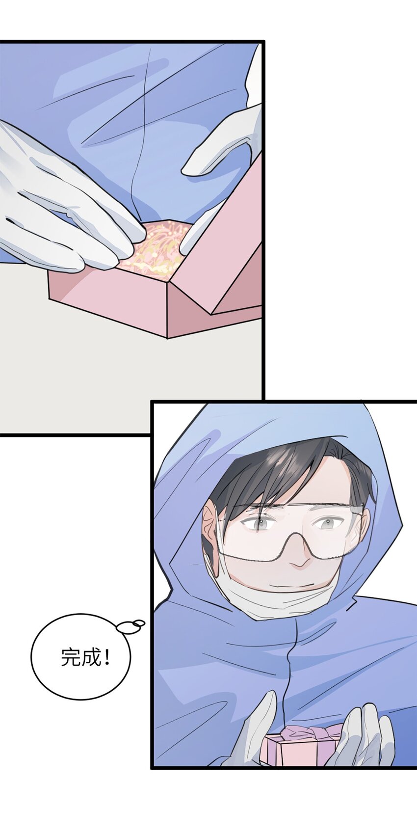 第44话 礼物-第48话