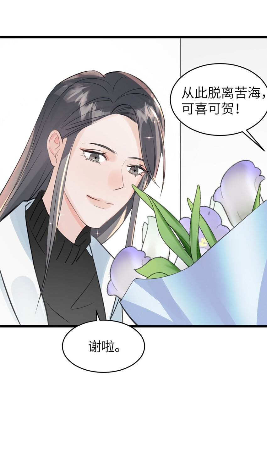 第44话 礼物-第48话