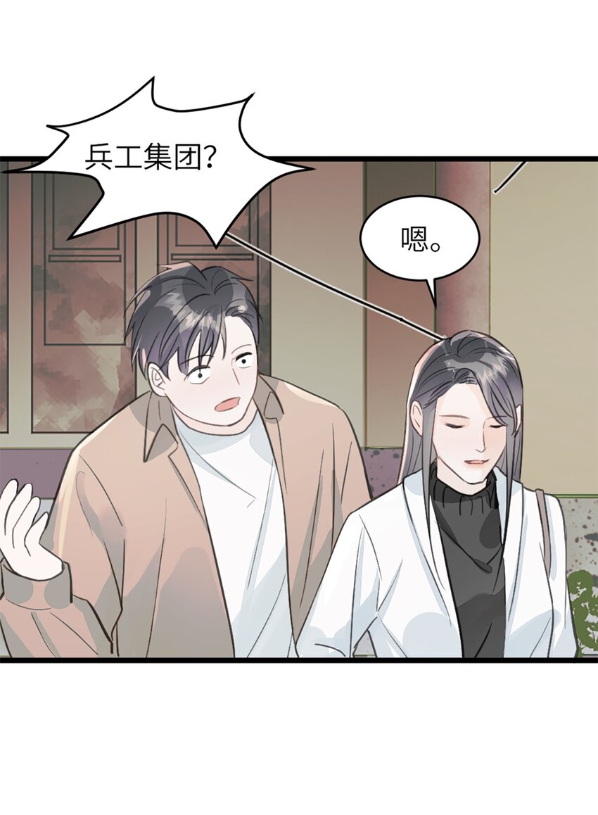 第46话 师姐毕业了-第50话