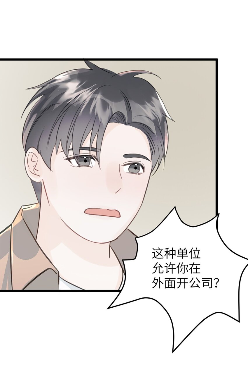 第46话 师姐毕业了-第50话