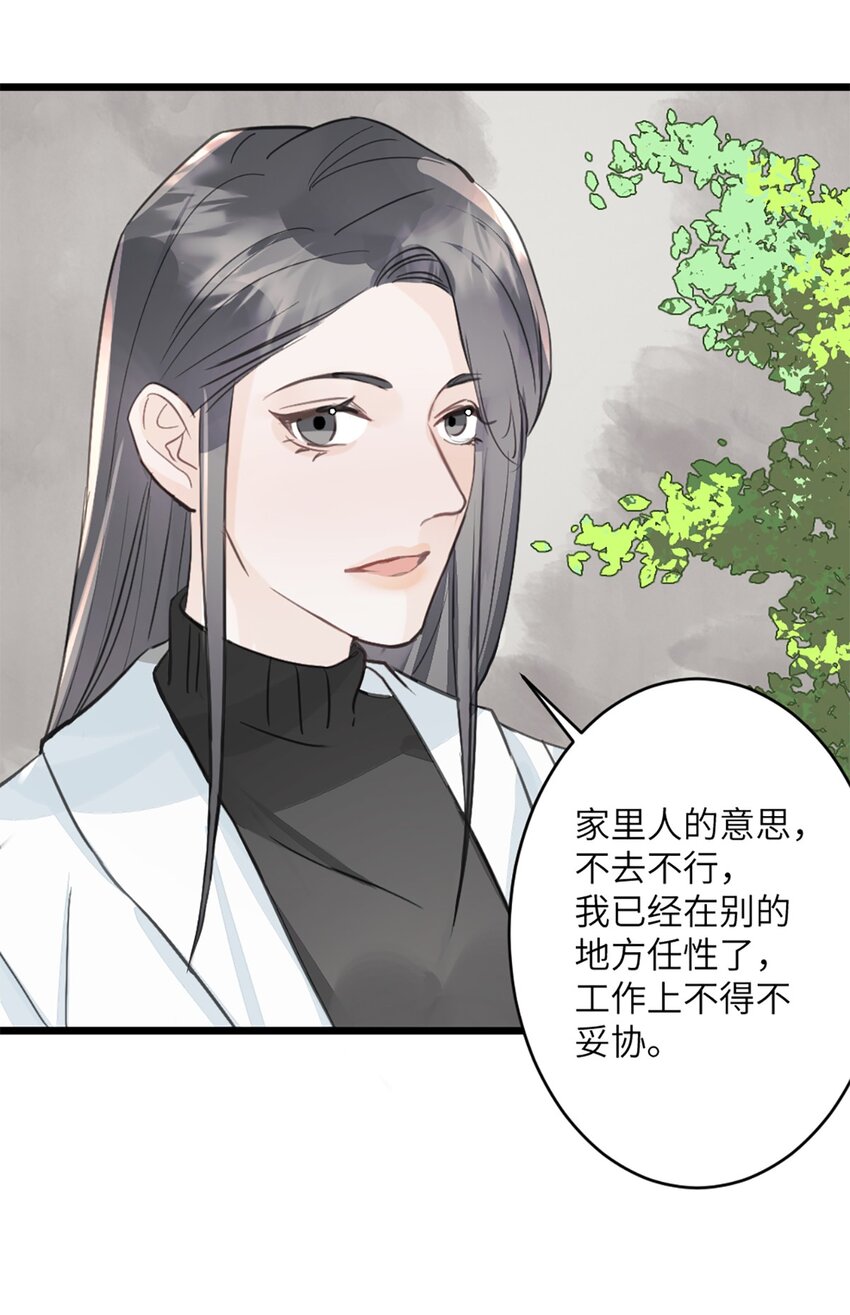 第46话 师姐毕业了-第50话