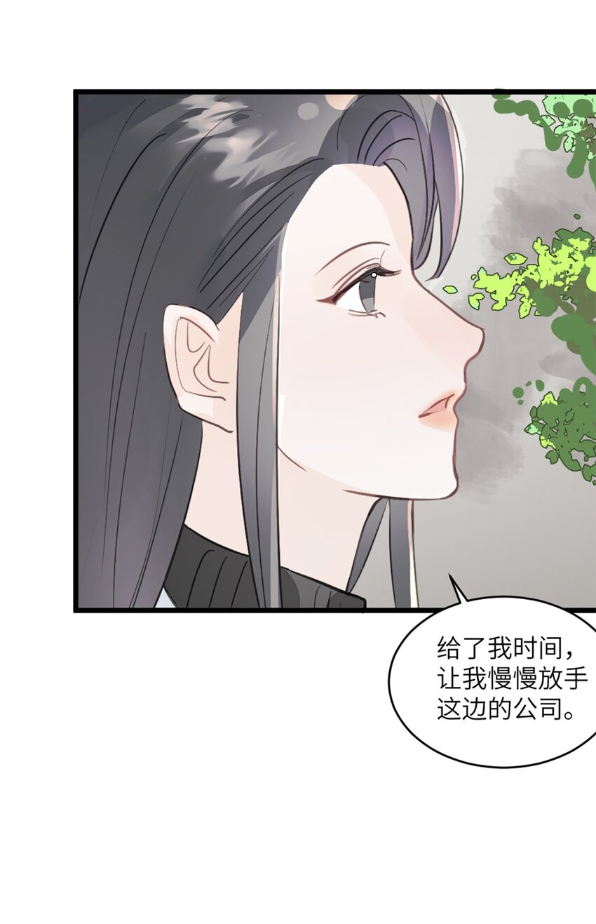 第46话 师姐毕业了-第50话