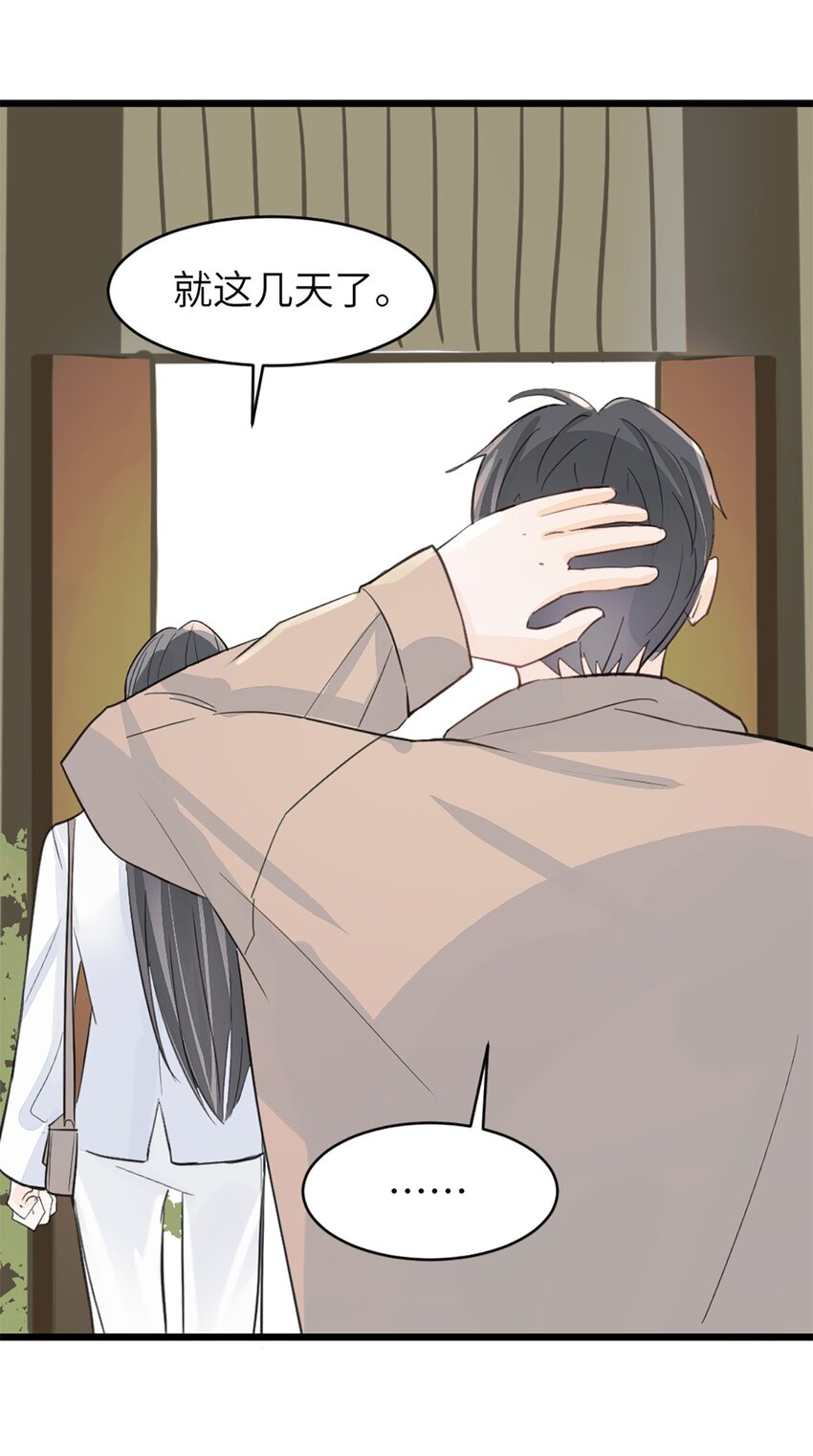 第46话 师姐毕业了-第50话