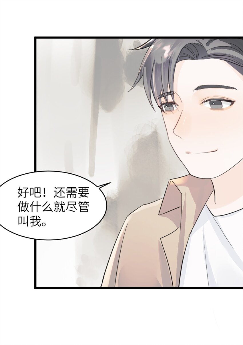 第46话 师姐毕业了-第50话