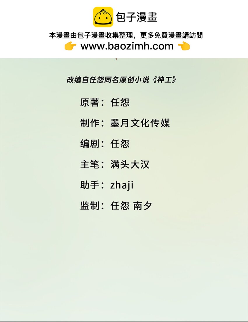 第46话 师姐毕业了-第50话
