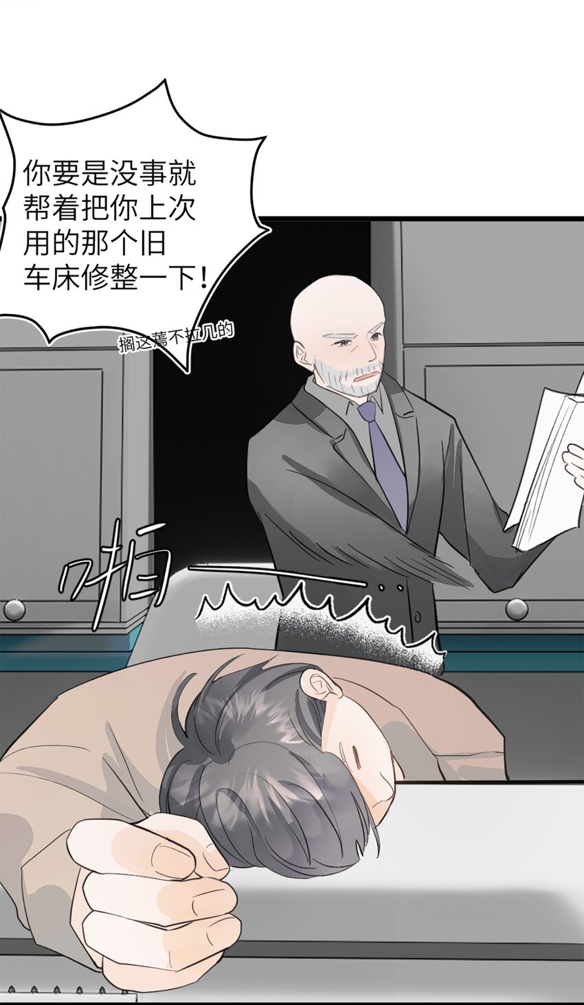 第46话 师姐毕业了-第50话