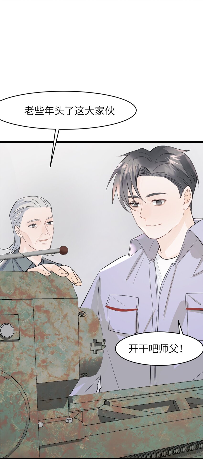 第46话 师姐毕业了-第50话