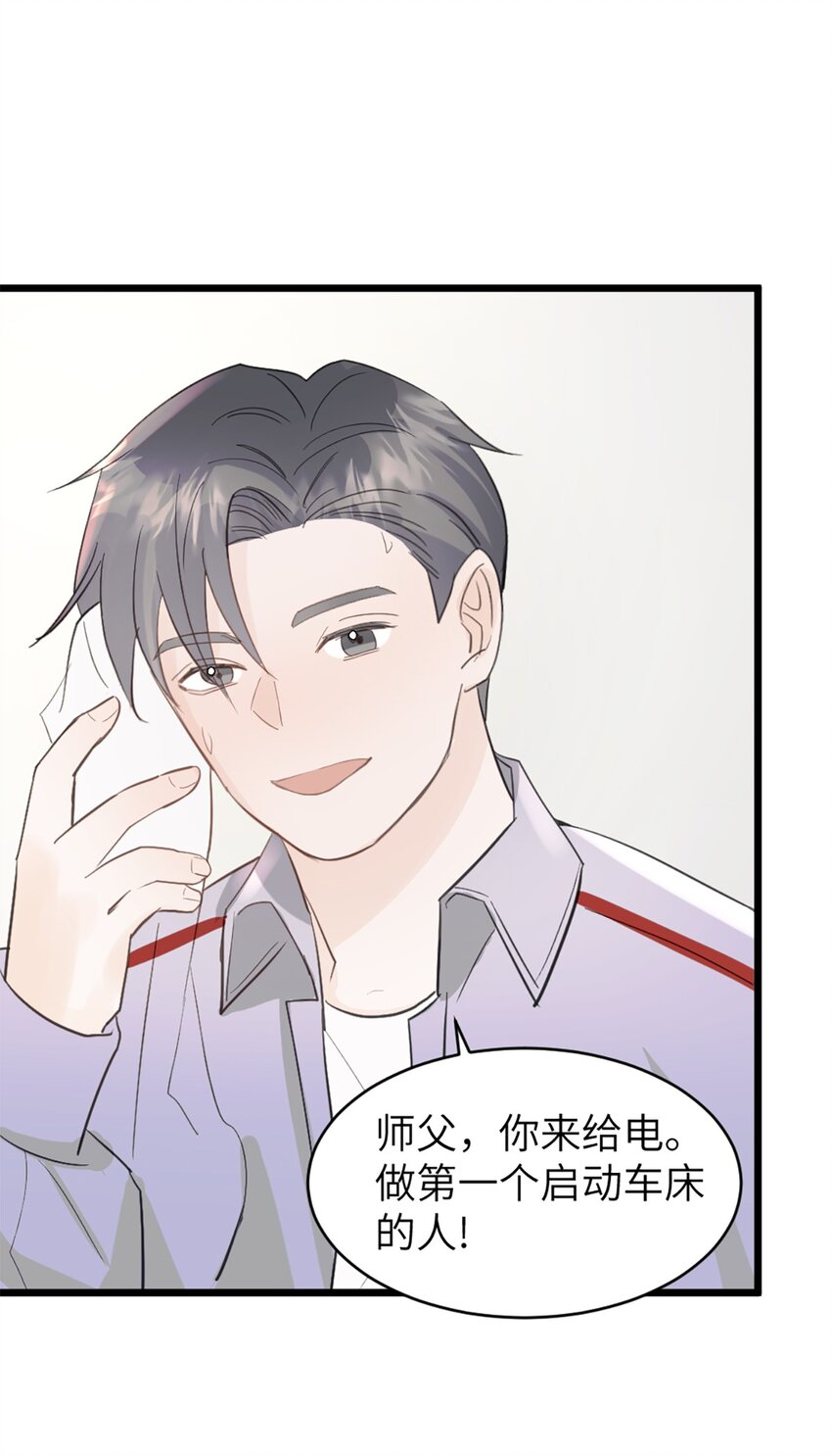 第46话 师姐毕业了-第50话