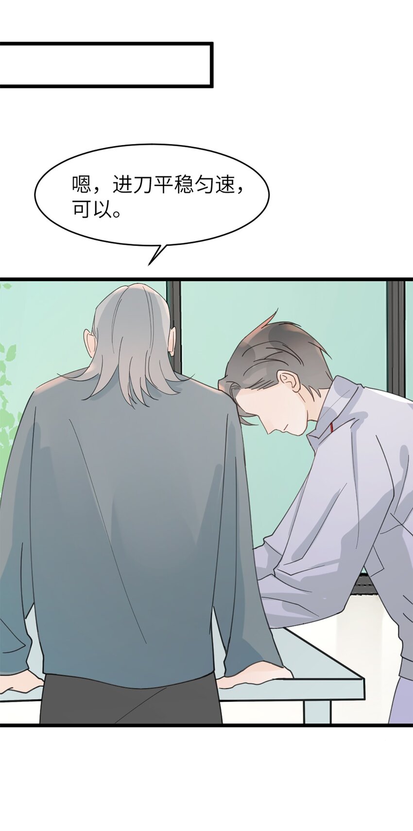 第46话 师姐毕业了-第50话
