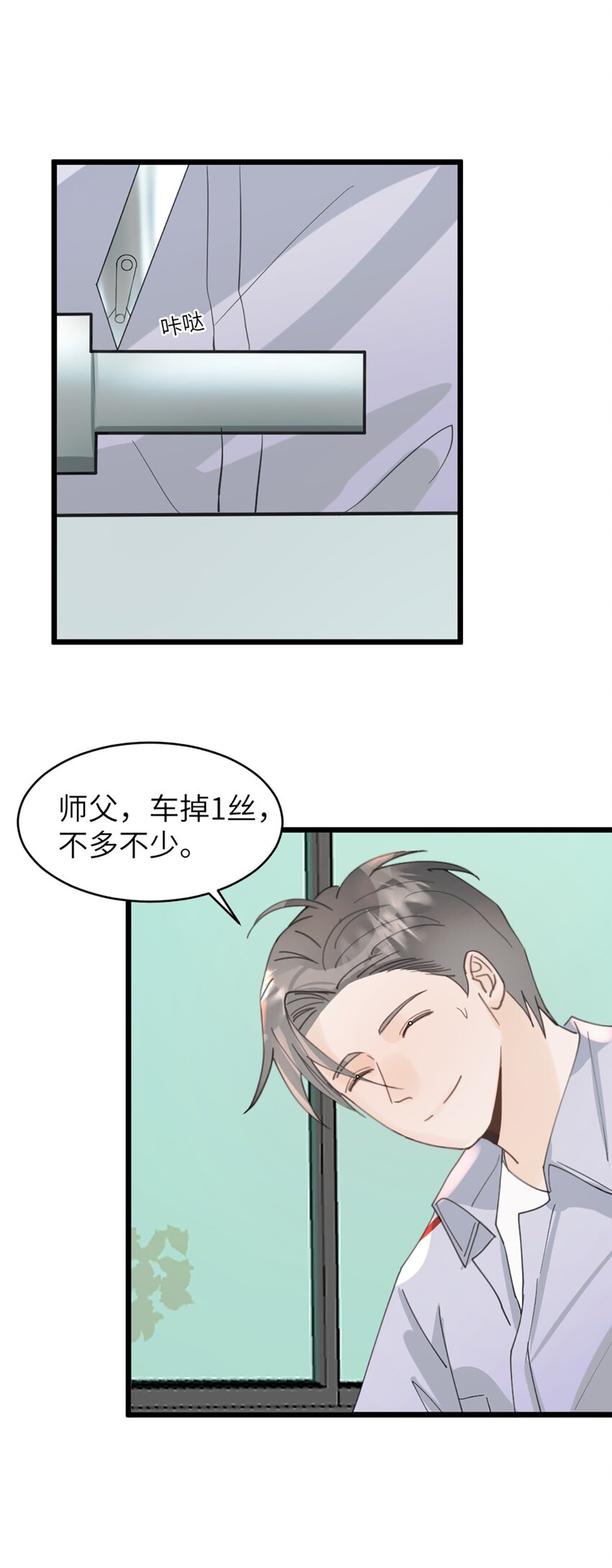 第46话 师姐毕业了-第50话