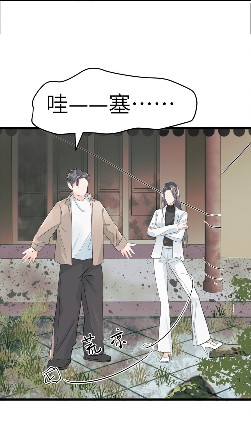 第46话 师姐毕业了-第50话