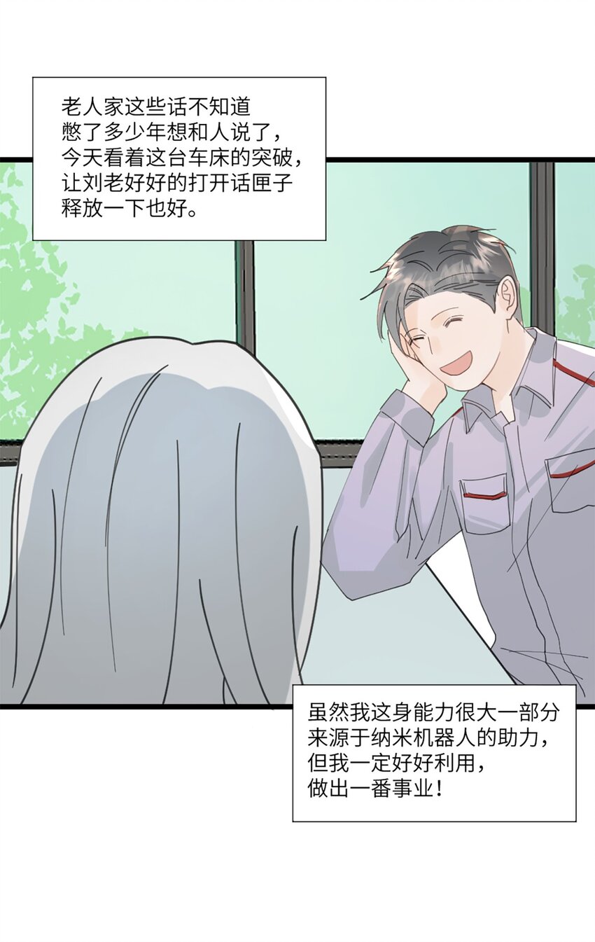 第46话 师姐毕业了-第50话