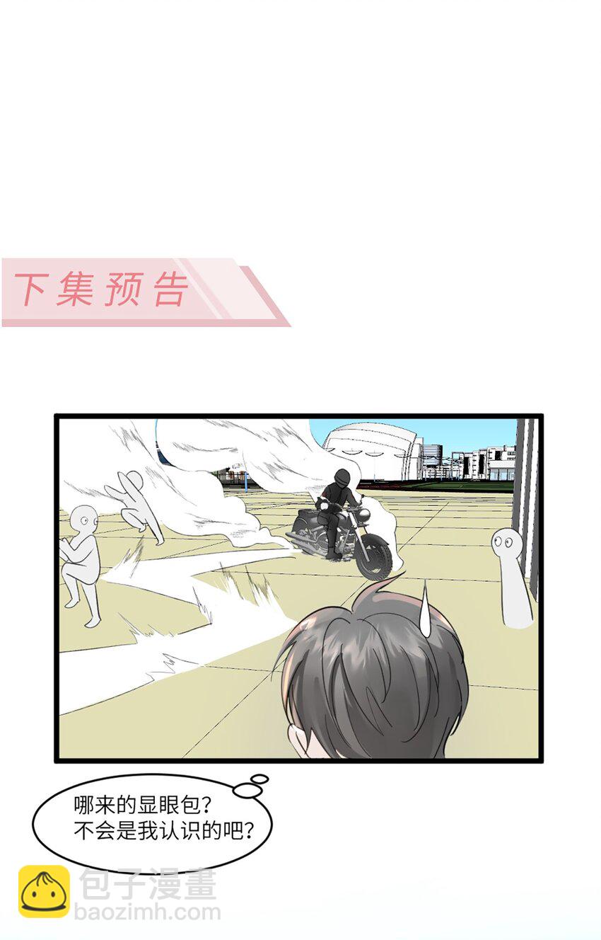 第46话 师姐毕业了-第50话