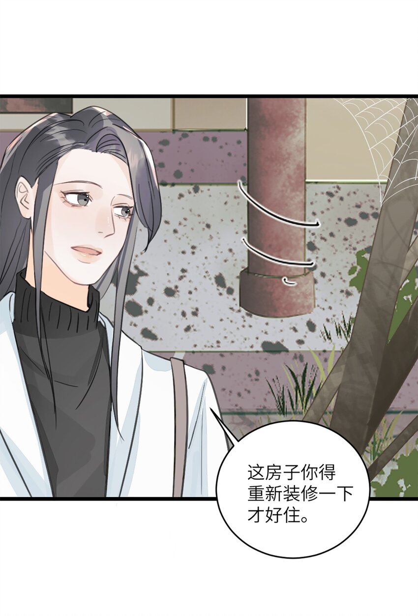 第46话 师姐毕业了-第50话