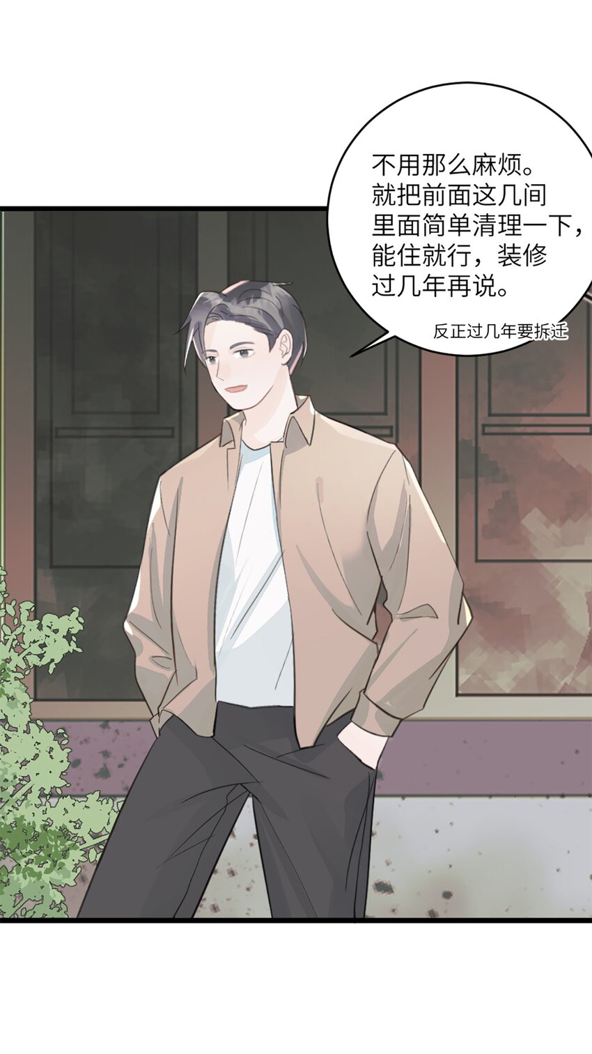 第46话 师姐毕业了-第50话