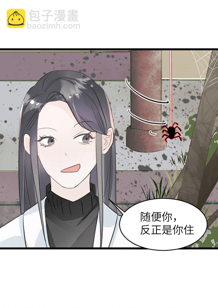 第46话 师姐毕业了-第50话