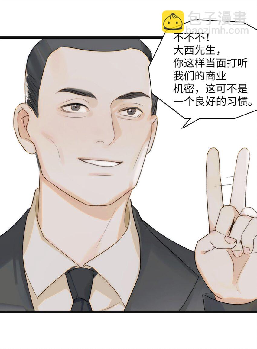 第5话 他急了他急了-第6话