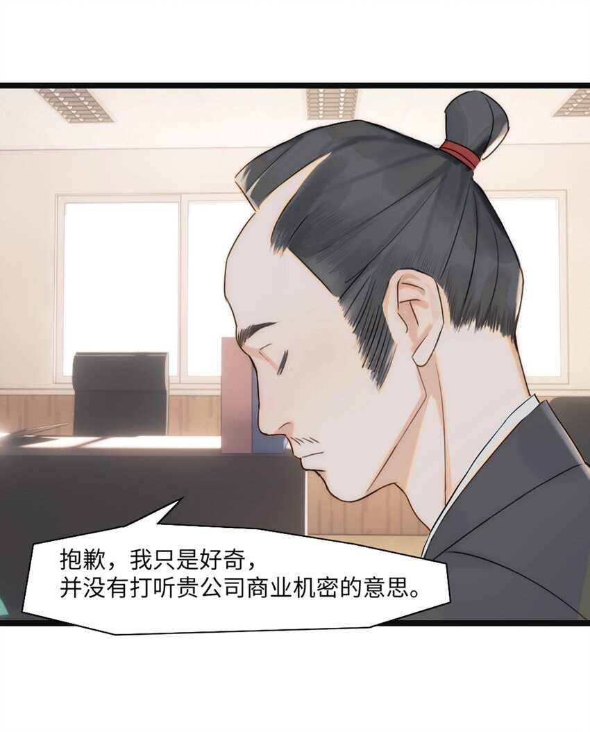 第5话 他急了他急了-第6话