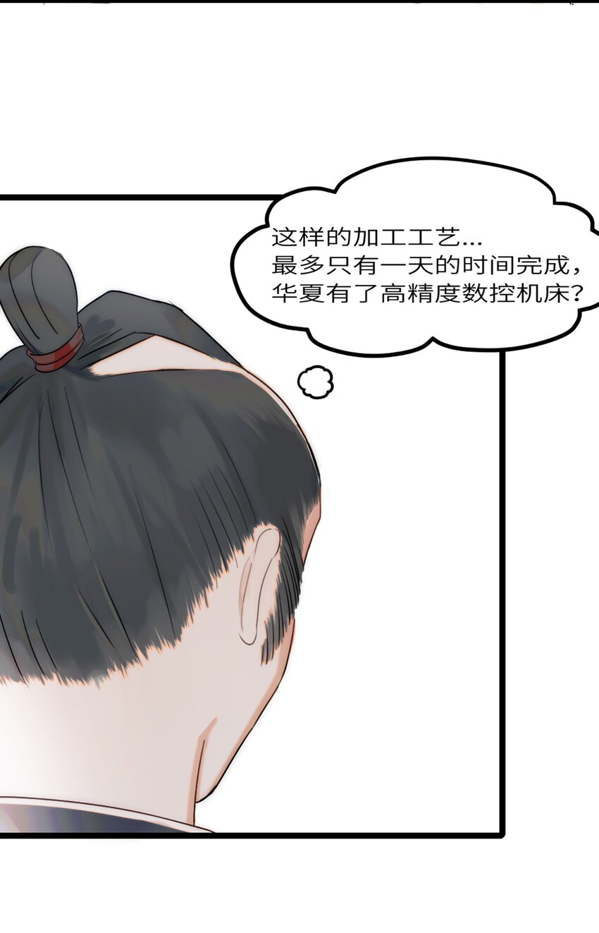 第5话 他急了他急了-第6话