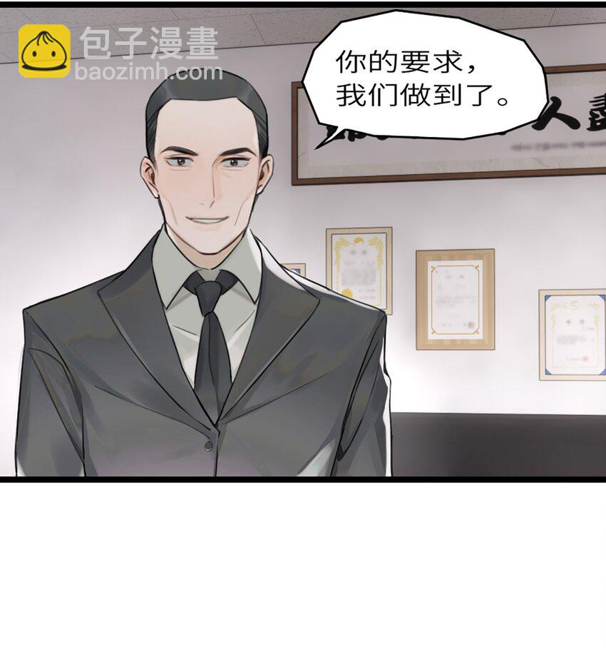 第5话 他急了他急了-第6话