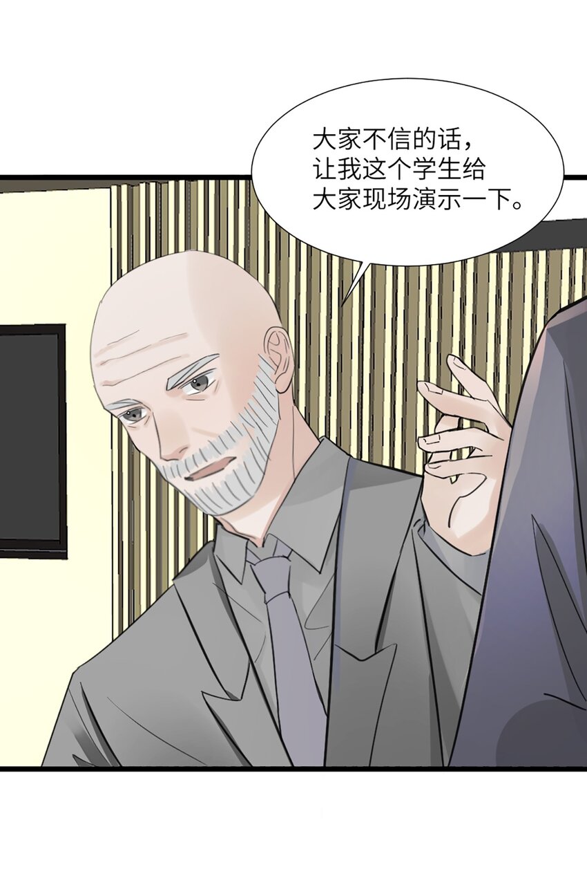 第48话 车床发布会-第52话