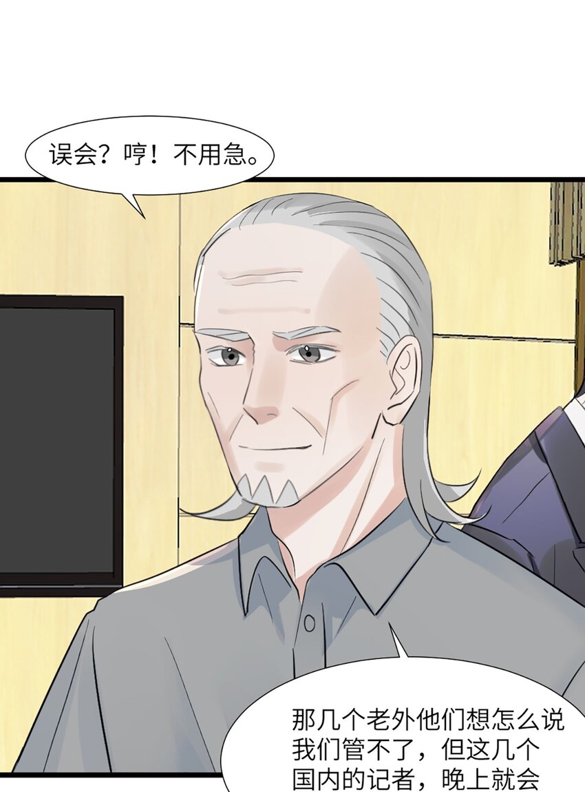 第48话 车床发布会-第52话