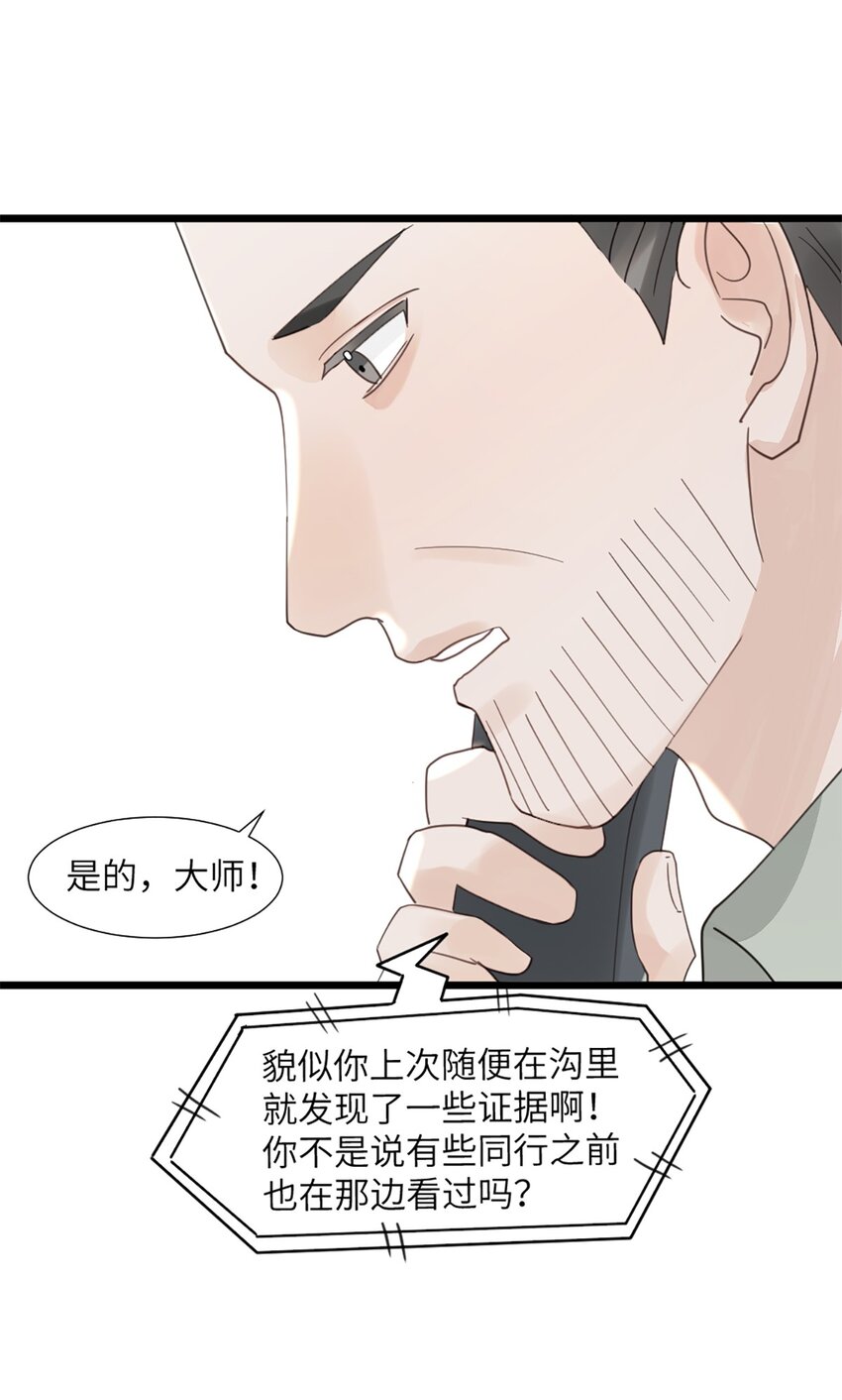 第48话 车床发布会-第52话