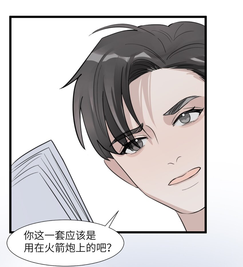 第50话 帮师姐做-第54话