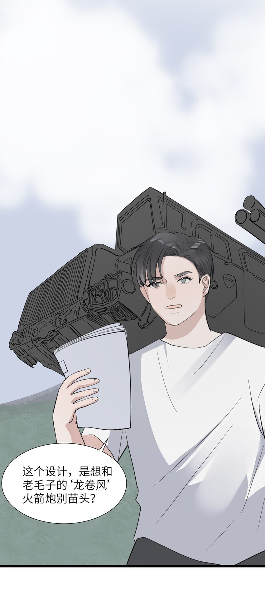 第50话 帮师姐做-第54话