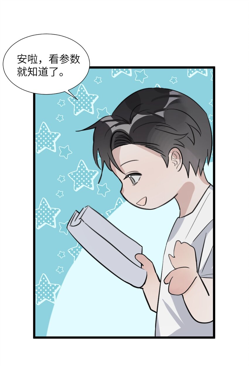 第50话 帮师姐做-第54话