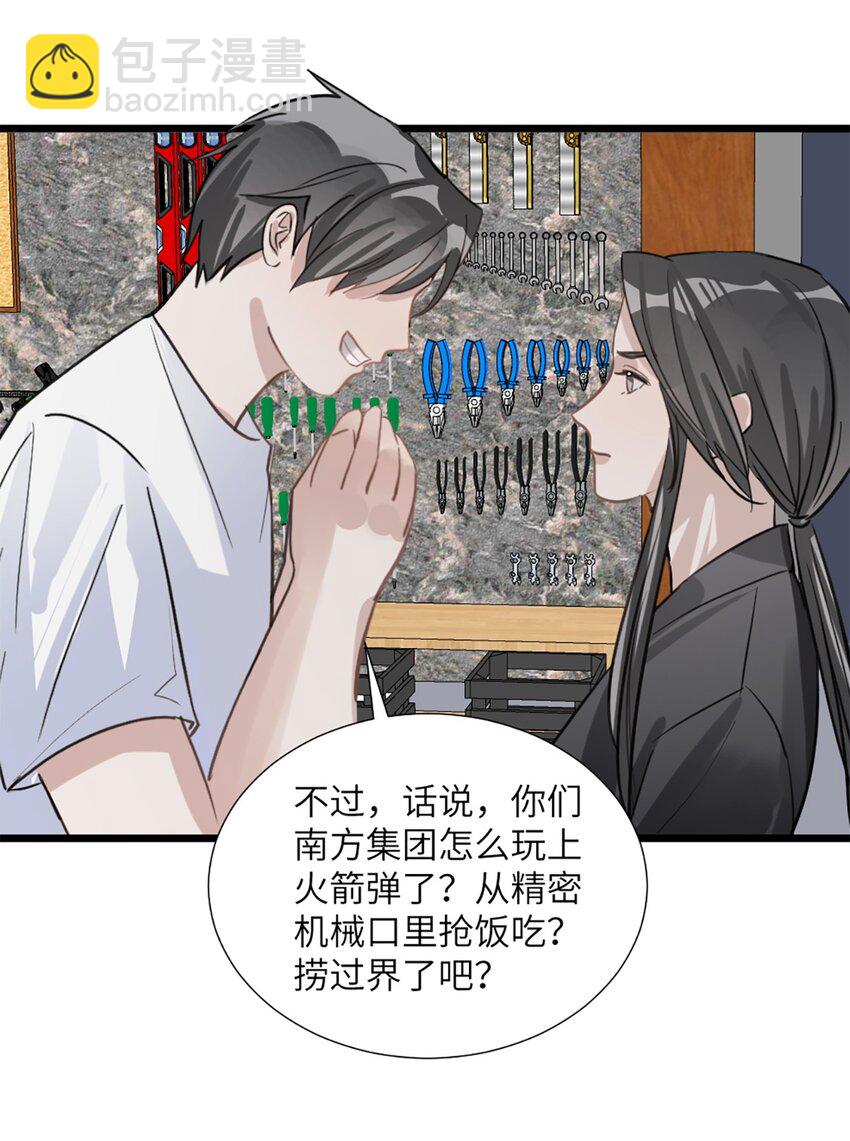 第50话 帮师姐做-第54话