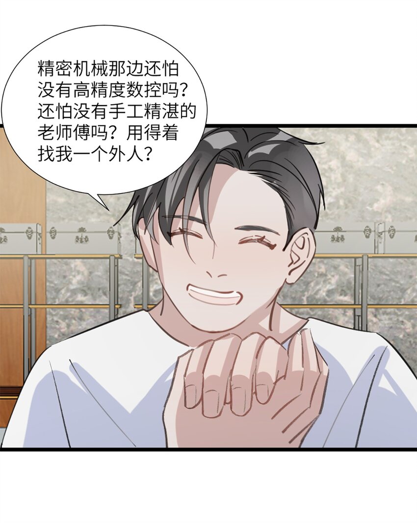 第50话 帮师姐做-第54话