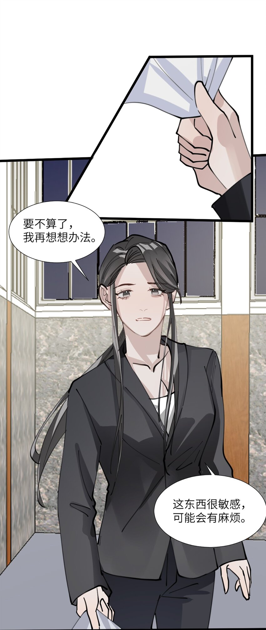 第50话 帮师姐做-第54话