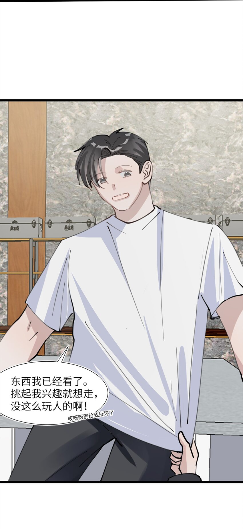 第50话 帮师姐做-第54话