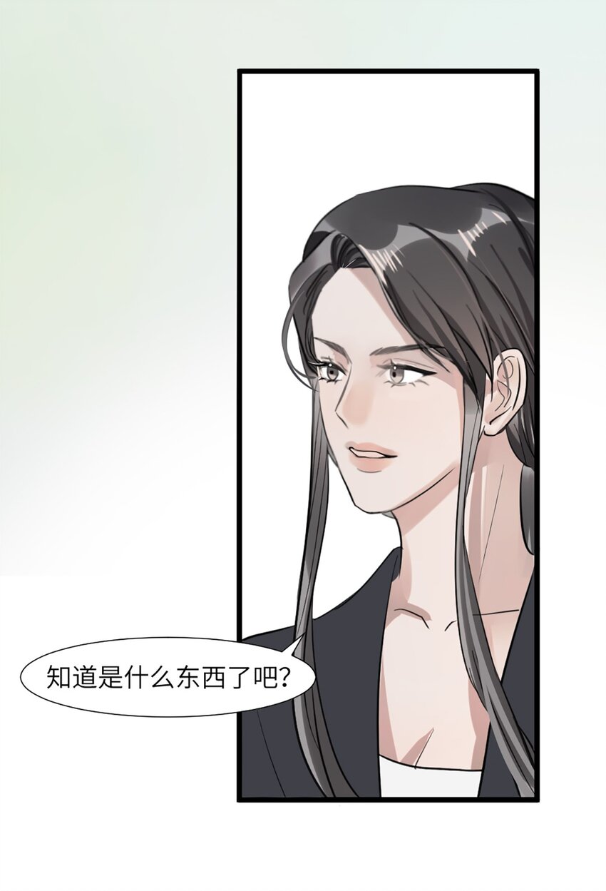 第50话 帮师姐做-第54话